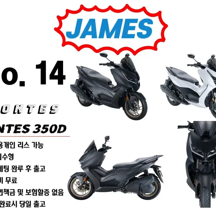 ZONTES 존데스350D 저신용개인&사업자 가능