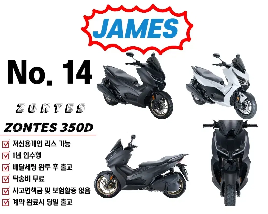 ZONTES 존데스350D 저신용개인&사업자 가능