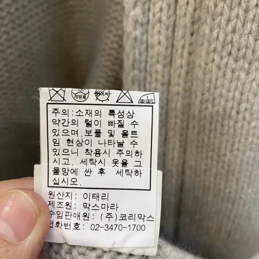 정품 막스마라 캐시미어 벨티드 베스트가디건