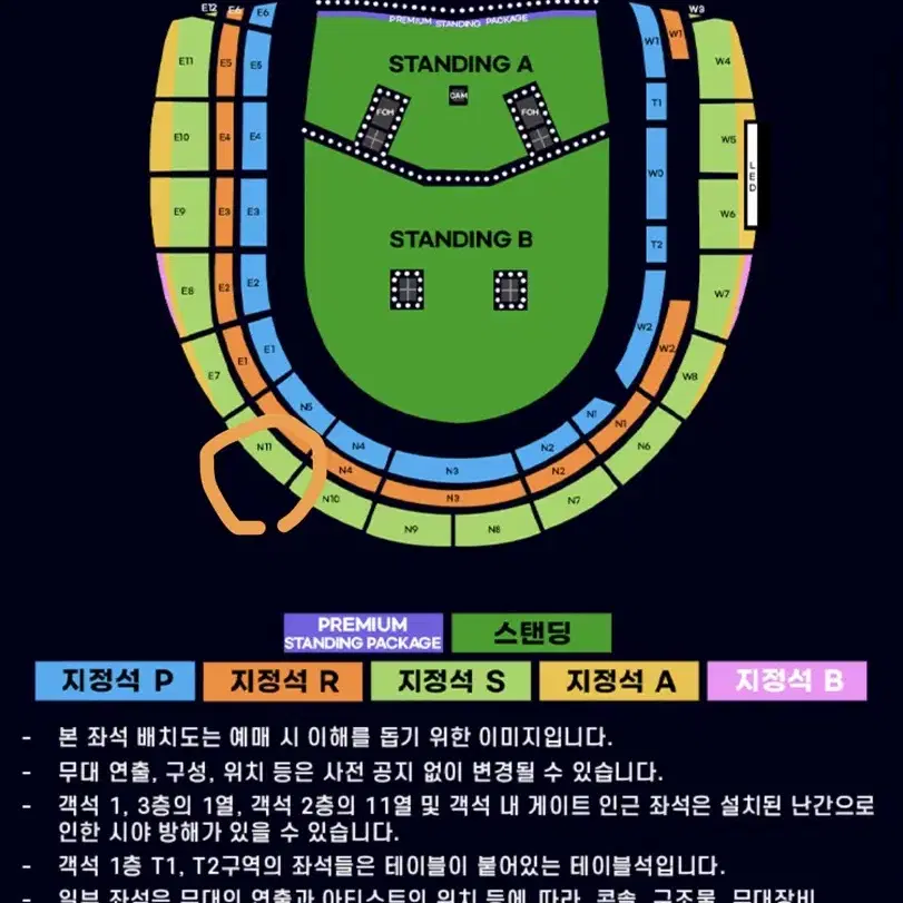 오아시스 3층 N11구역 2연석 양도합니다!