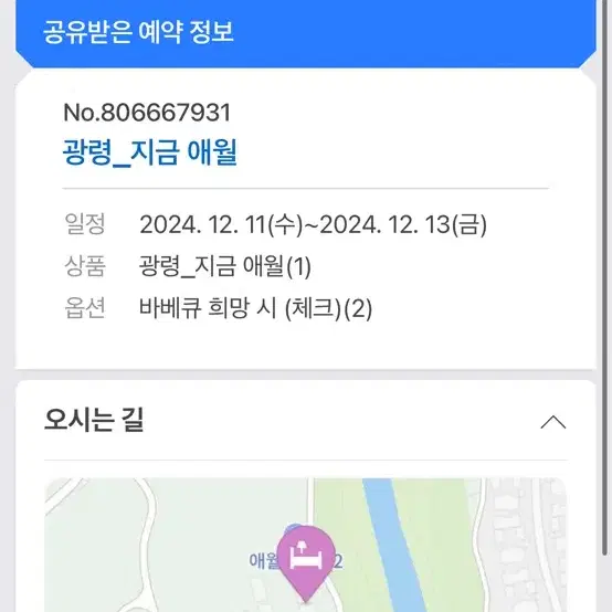 제주도 애월 독채 숙소 양도