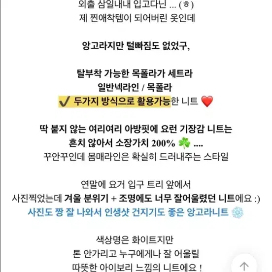 퍼앙고라 크롭퍼니트