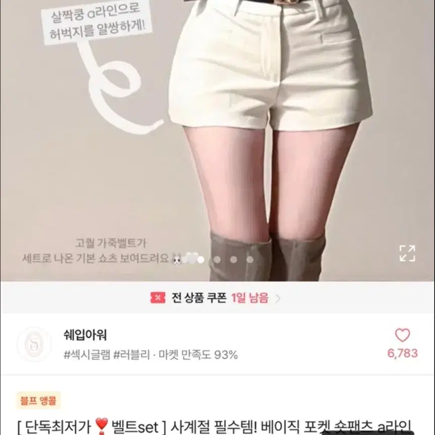 포켓 숏팬츠 반바지