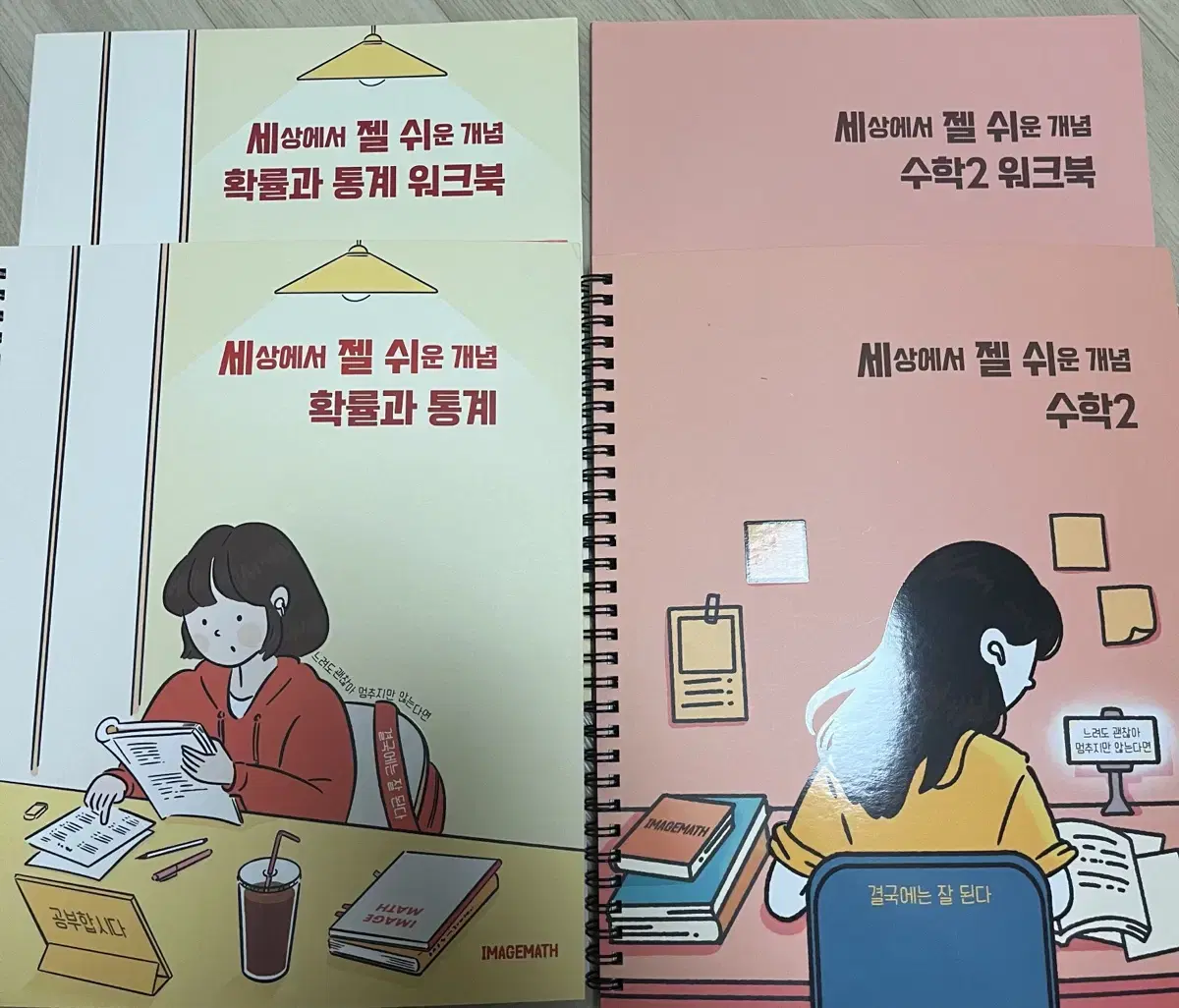 수능&내신대비 대성마이맥 이미지 수학1.2/확률과통계 모음