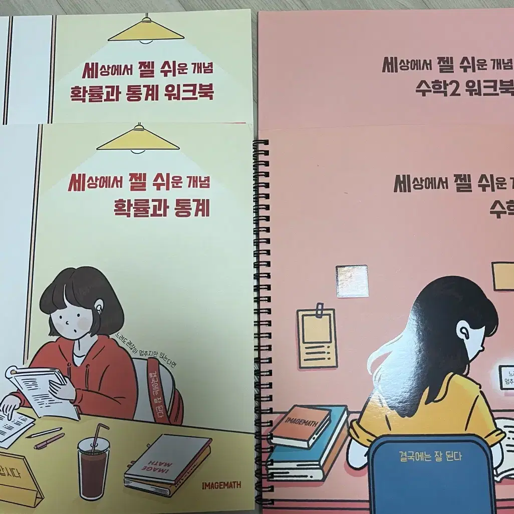 수능&내신대비 대성마이맥 이미지 수학1.2/확률과통계 문제집