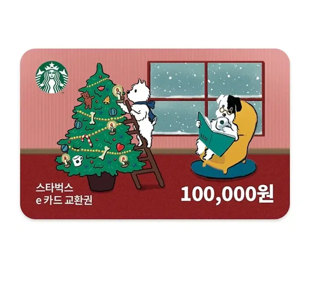 스타벅스 10만원 기프티콘