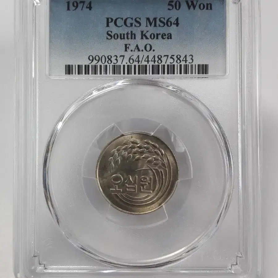 1974년 한국은행 50원 PCGS MS64 미사용 주화