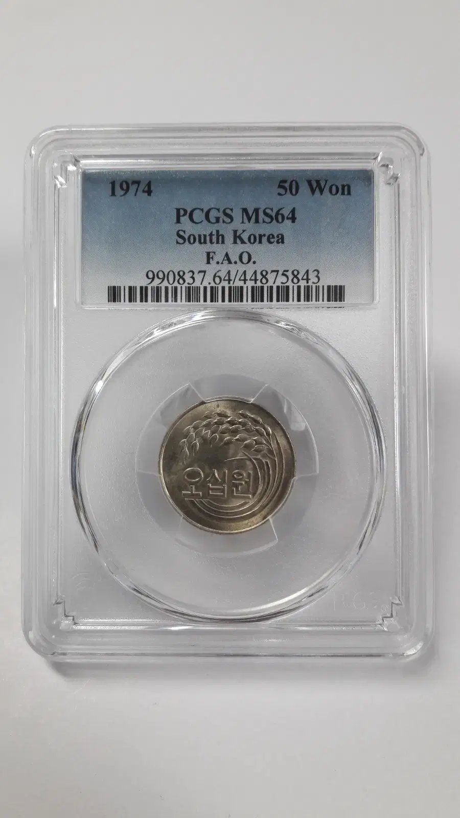 1974년 한국은행 50원 PCGS MS64 미사용 주화