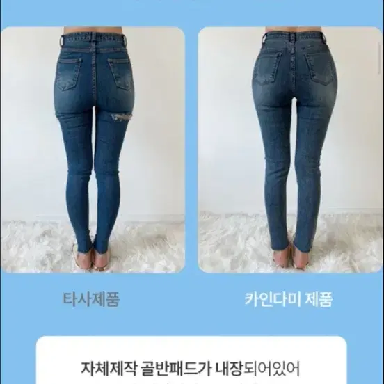 카인다미 스키니 골반뽕 청바지 새거