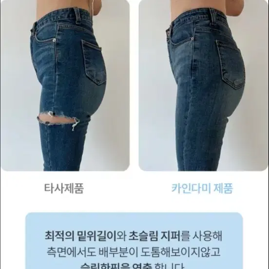 카인다미 스키니 골반뽕 청바지 새거