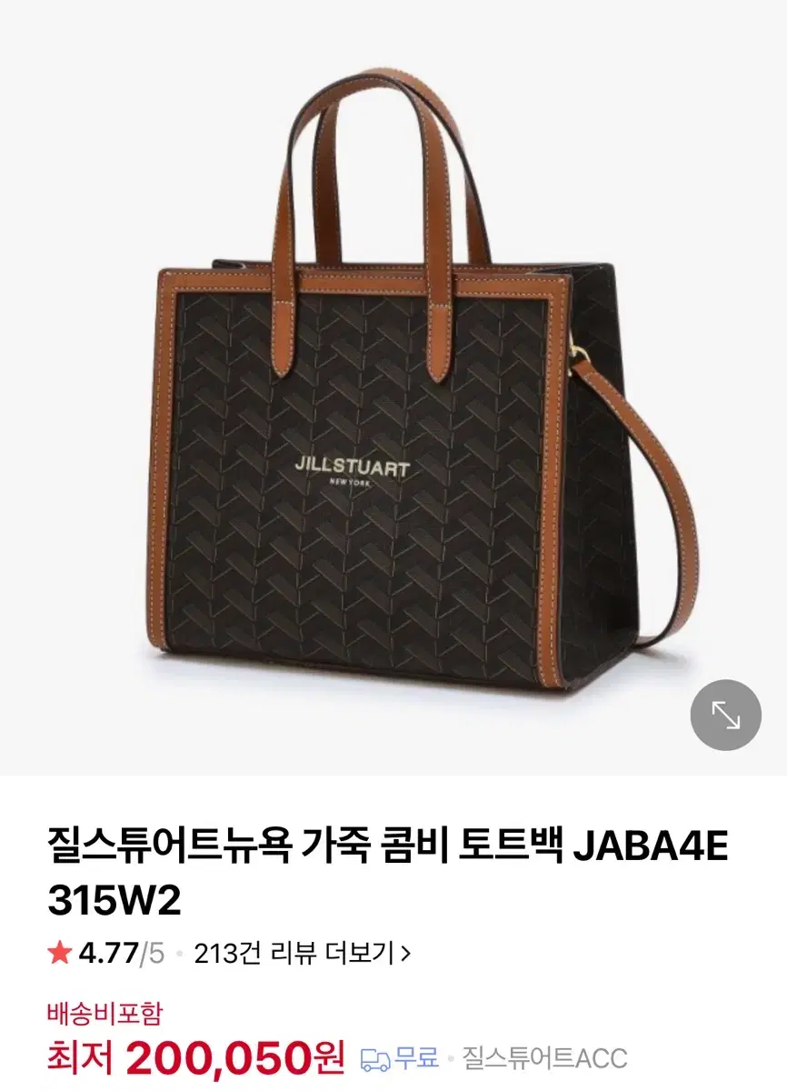 질스튜어트 가죽 탑 핸들 토트백 JABA4E 315W2