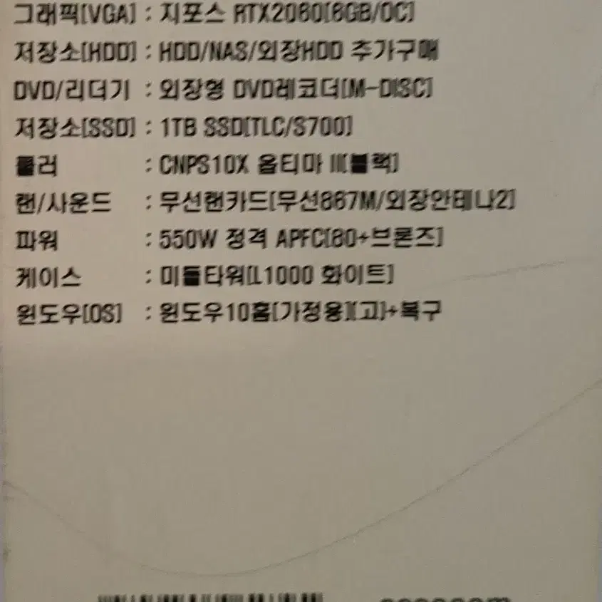 급쳐 i7-9700 2060