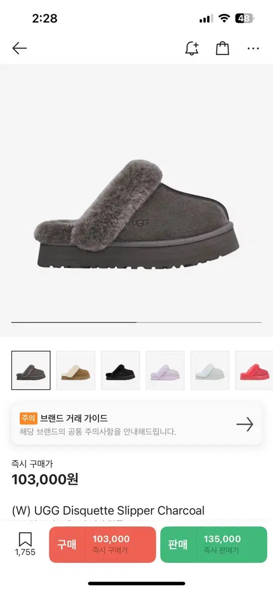 UGG 디스케트 슬리퍼 차콜