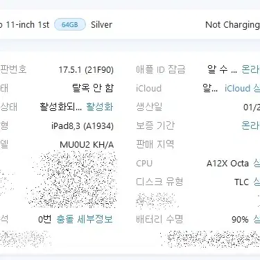 아이패드 프로 11인치 1세대(A1934) 실버 부품용 팝니다.