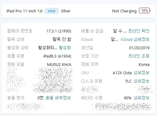 아이패드 프로 11인치 1세대(A1934) 실버 부품용 팝니다.