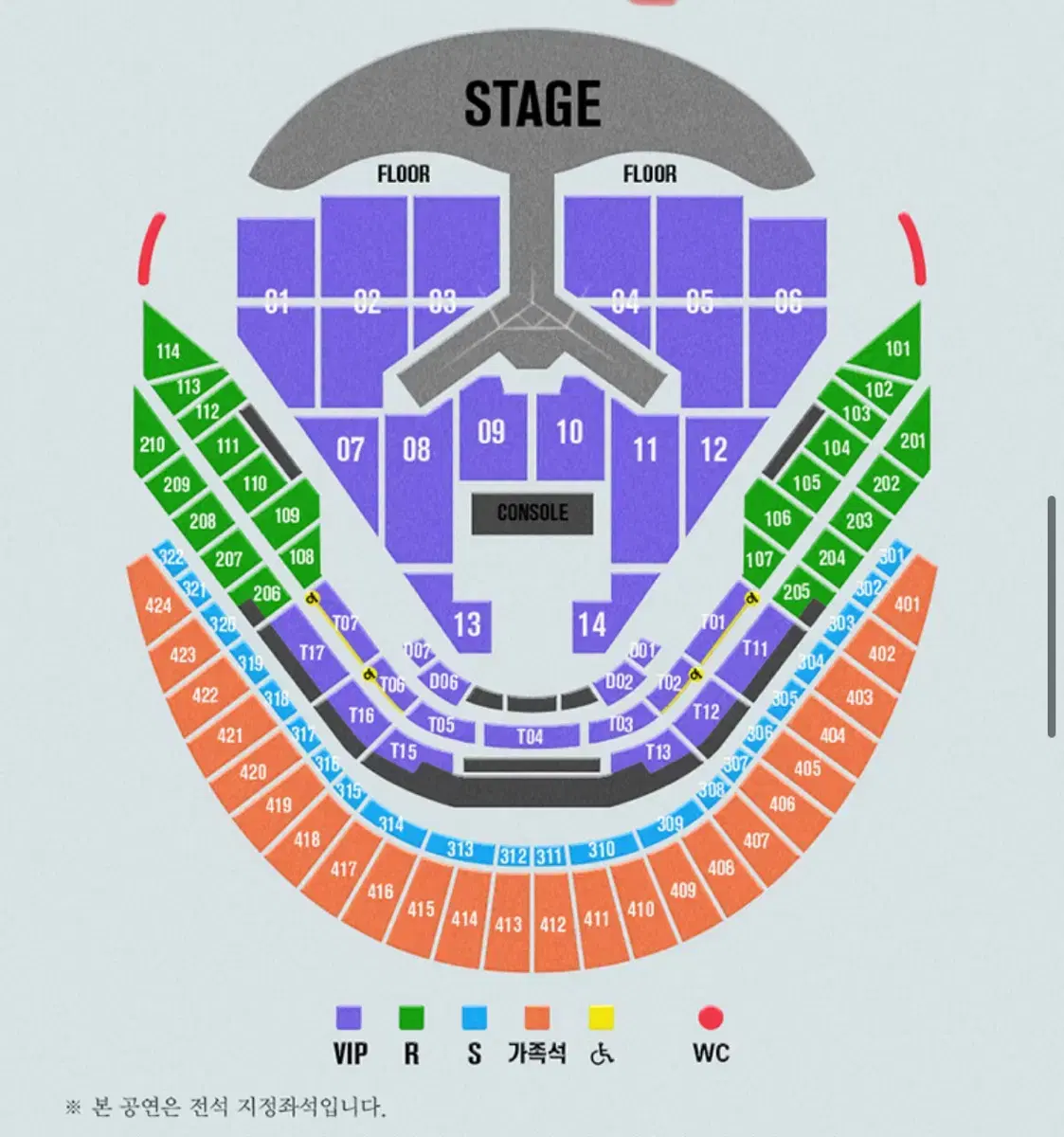 임영웅 콘서트 막콘 vip