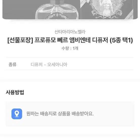 프로퓨모 뻬르 앰비엔테 디퓨저