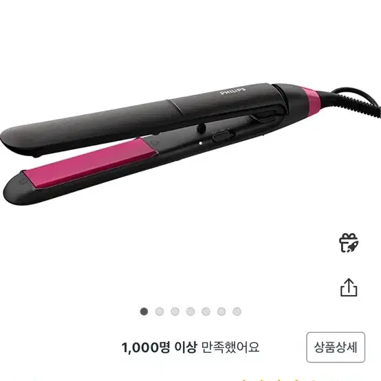 필립스고데기