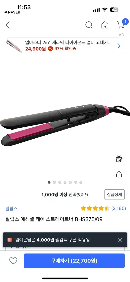 필립스고데기