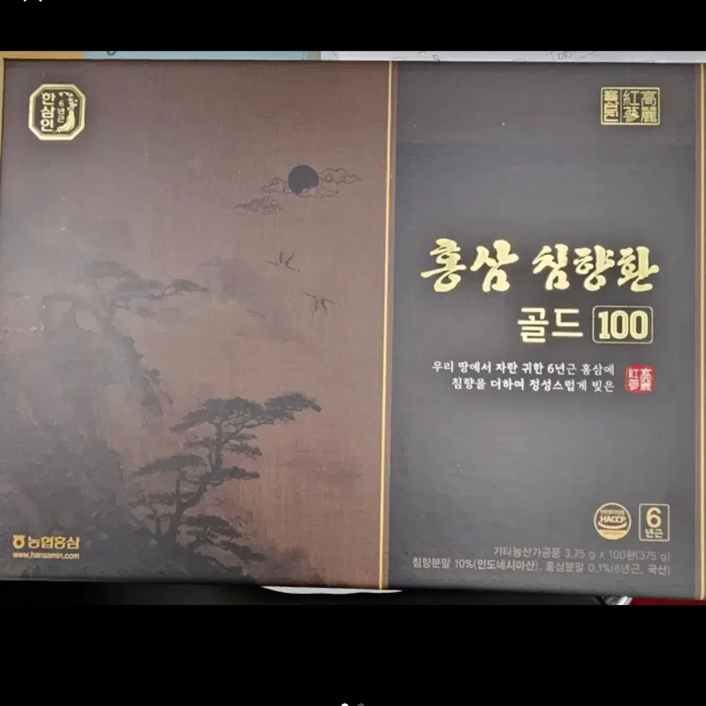 한삼인 홍삼 침향환골드100환ㅡ새상품ㅡ판매완료