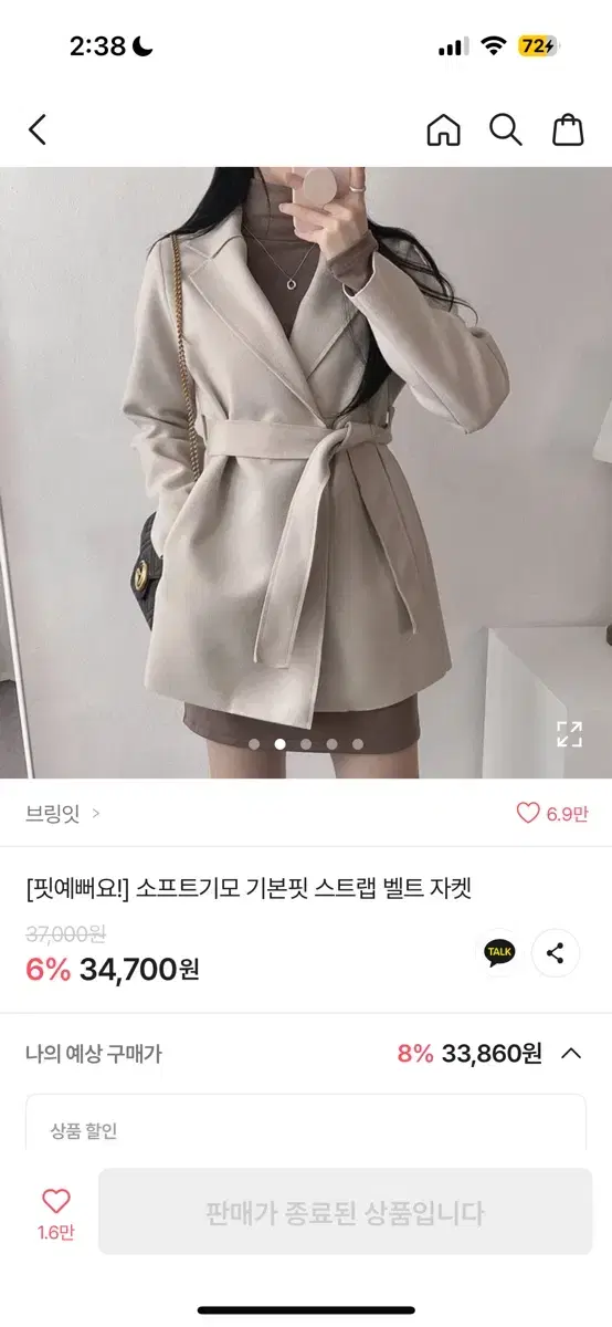 에이블리 의류 아주 저렴하게 판매