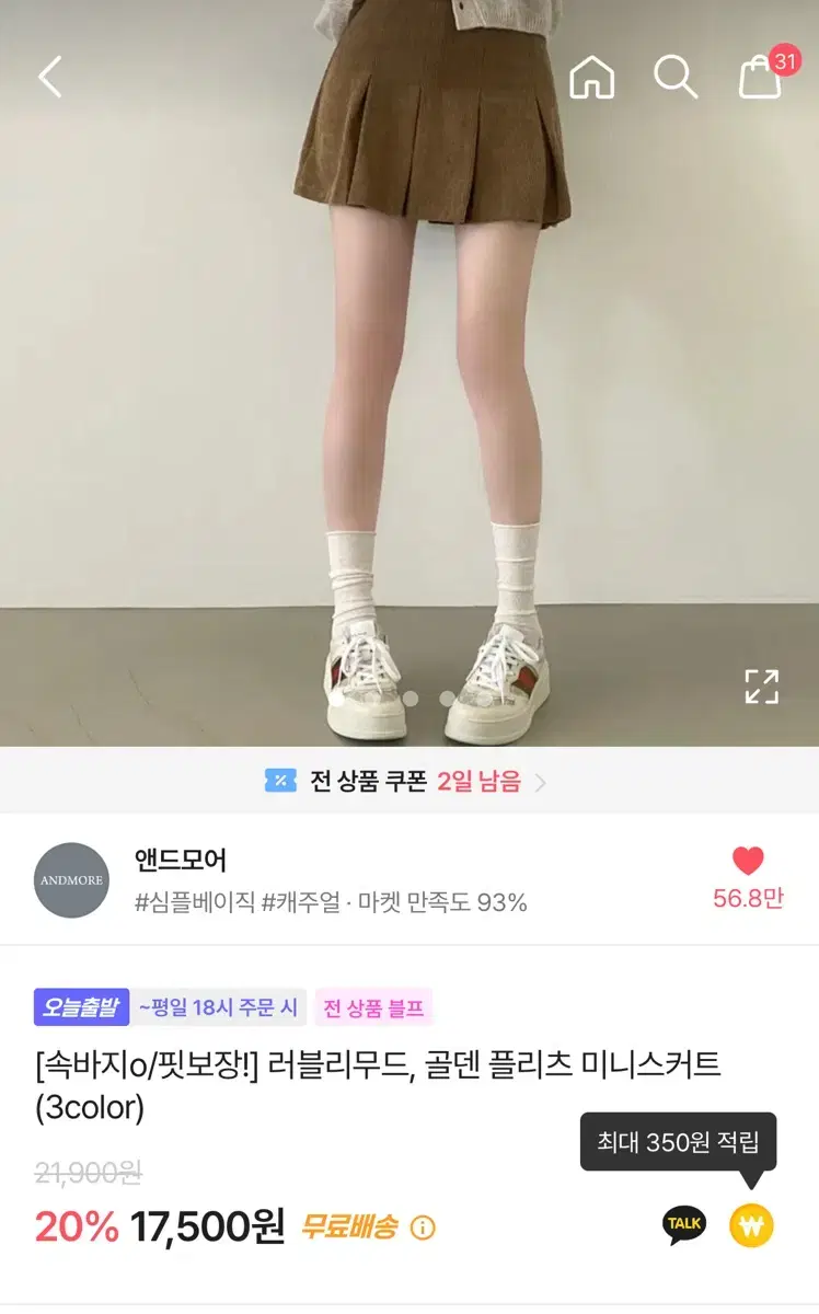 에이블리 연말룩 골덴치마 (검정)