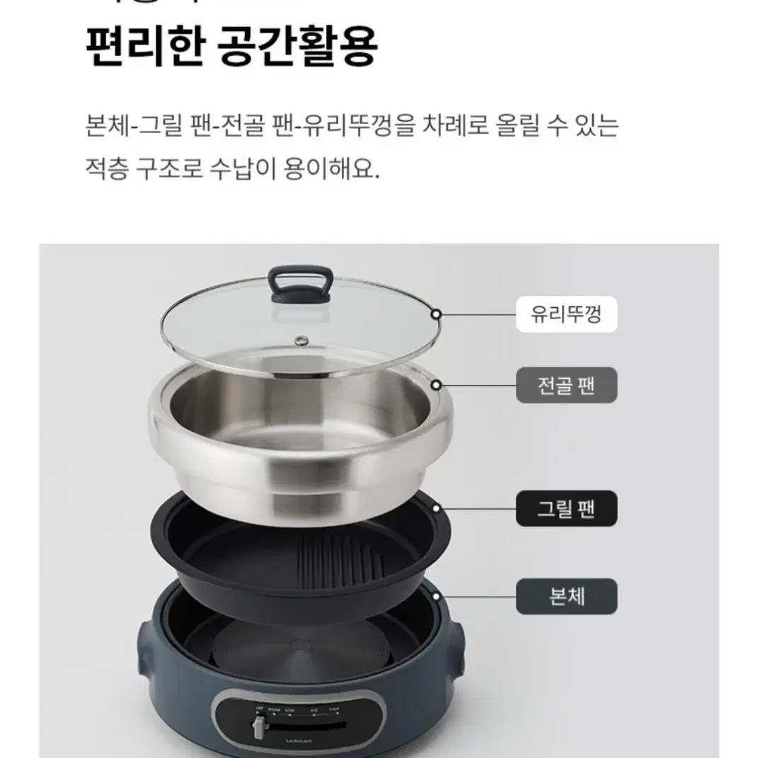 새상품 락앤락 멀티쿠커 전골팬 그릴팬  셋트