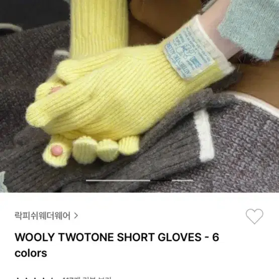 락피쉬 장갑 WOOLY TWOTONE SHORT GLOVES yellow