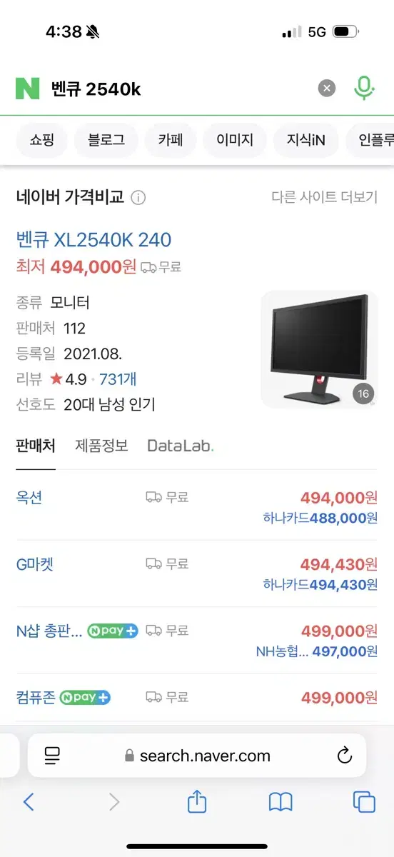 벤큐xl 2540k