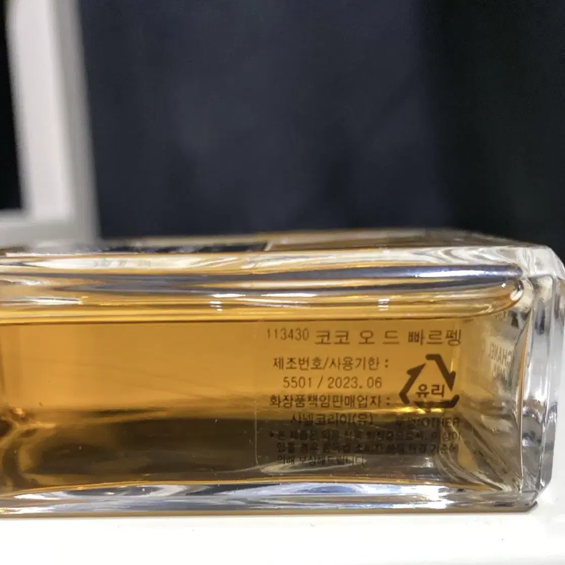 샤넬 코코 edp 50ml 국문