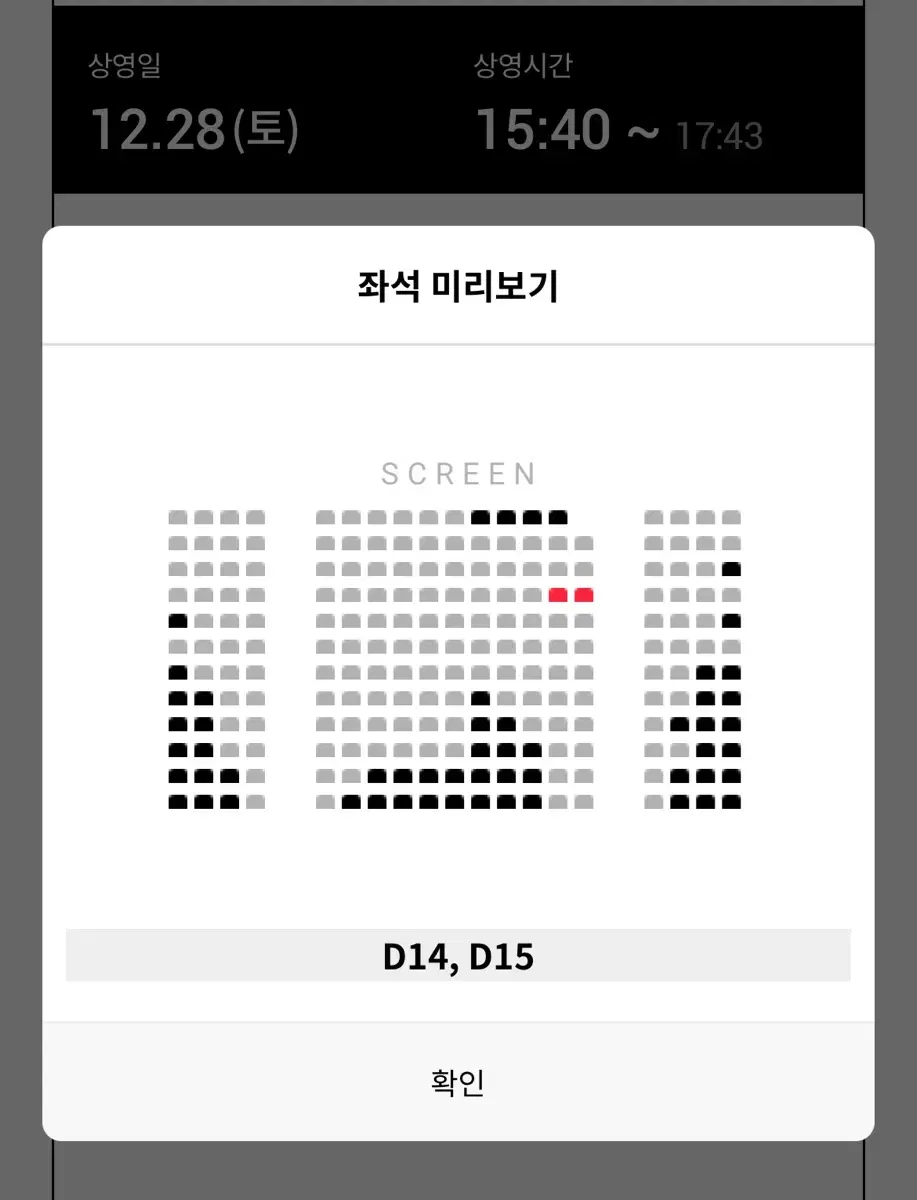 (연석 통로)12/28,29 하얼빈 무대인사 양도