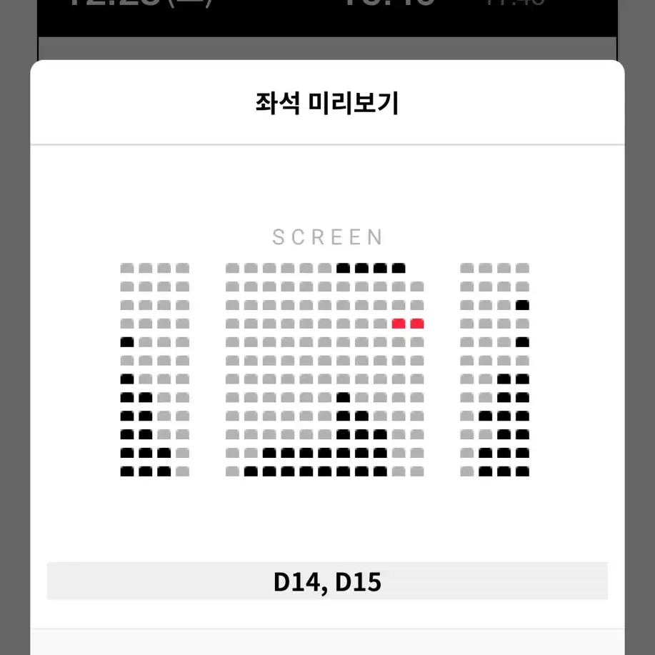 (연석 통로)12/28,29 하얼빈 무대인사 양도