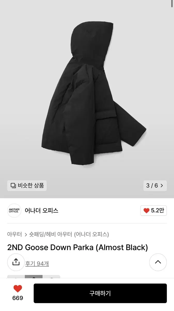 [새상품] 어나더오피스 패딩 2ND Goose Down Parka