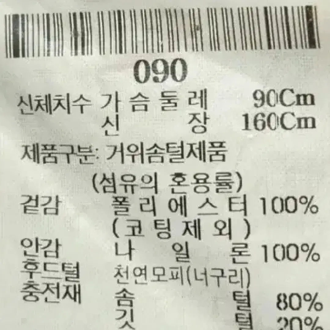 (거의새거) 빈폴 정품 구스 패딩 90^^