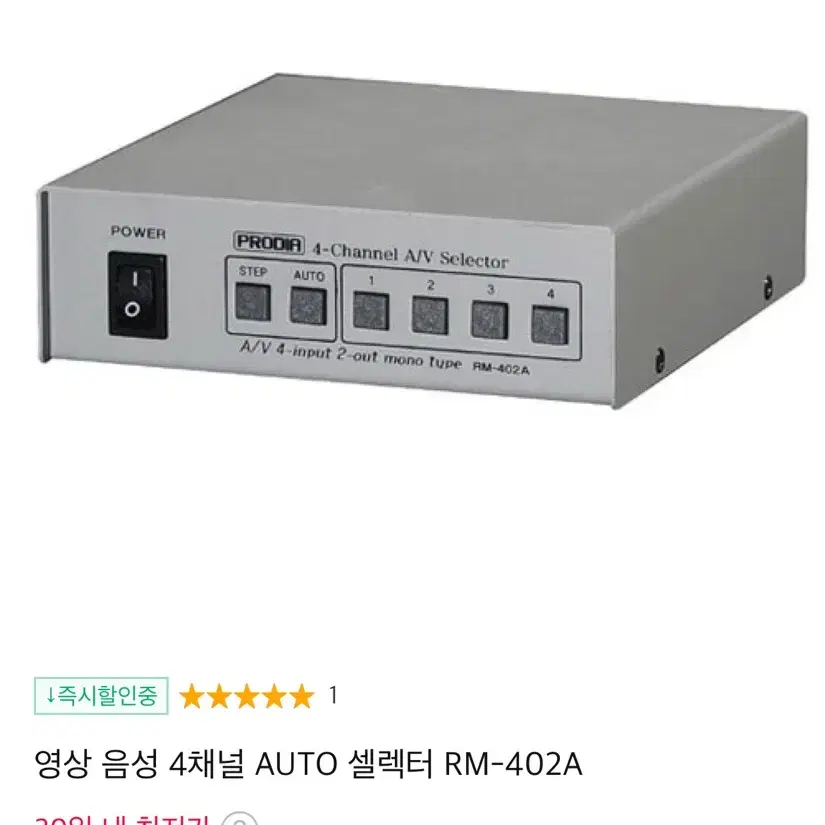 4채널 셀렉터