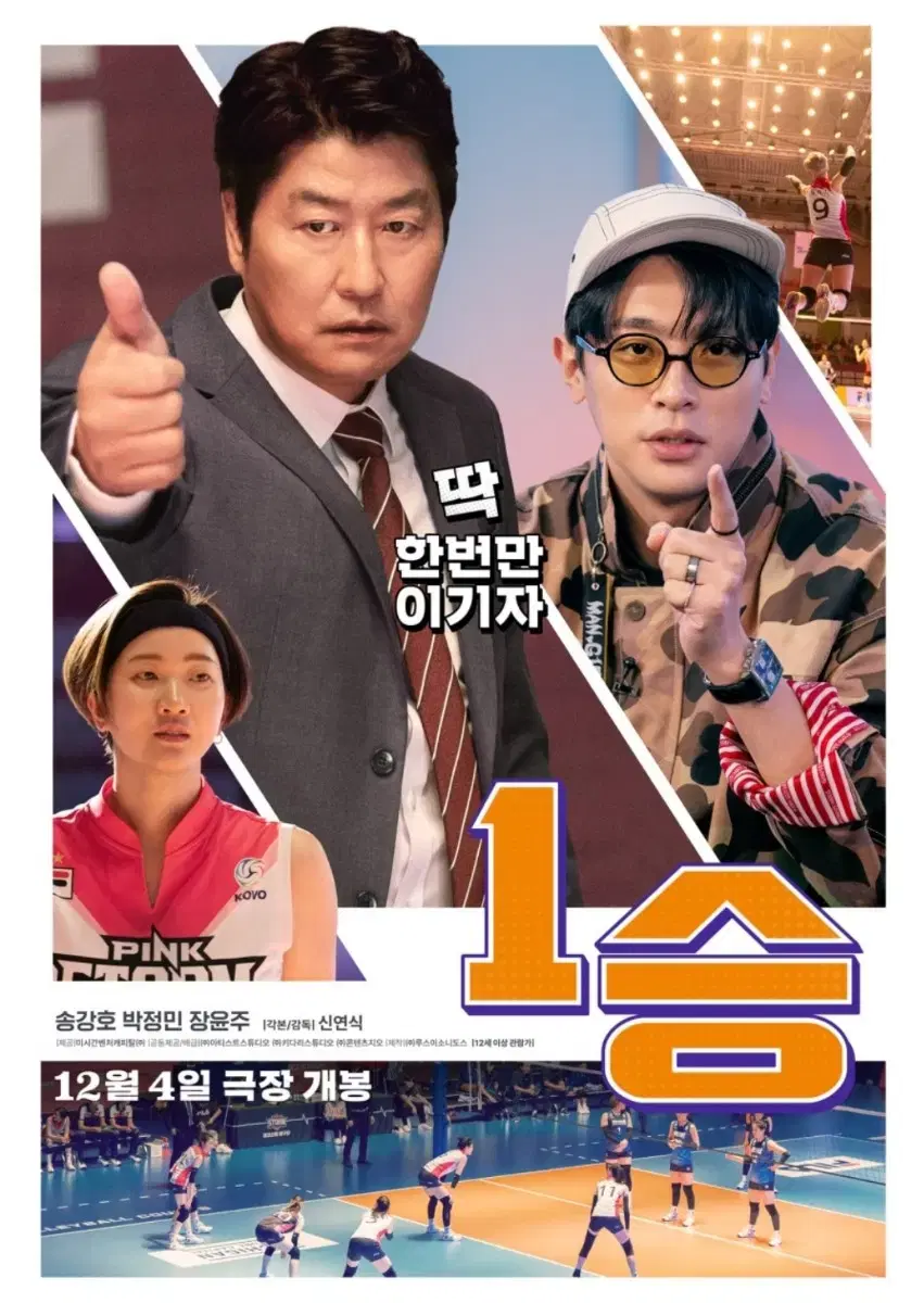 1승메가박스 상암7일(토) 12시20분 (4인가능)