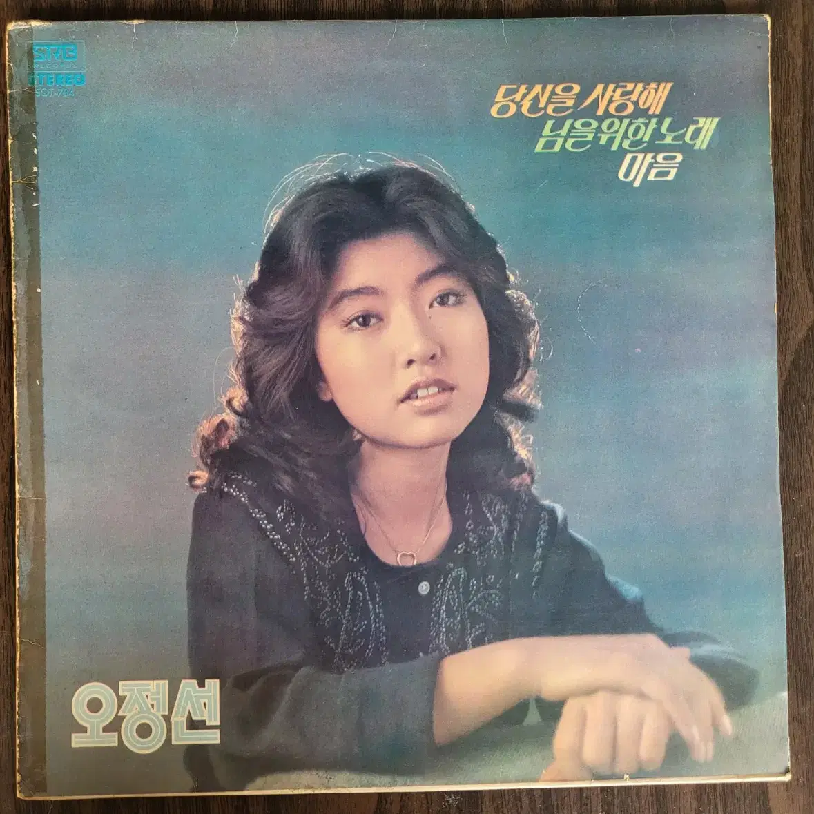 LP 오정선 - 마음