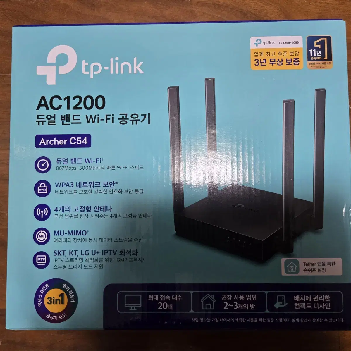 티피링크 tp link AC1200 Archer C54 와이파이 공유기