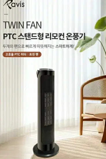 온풍기 스탠드형 타워형 ptc온풍기 급처