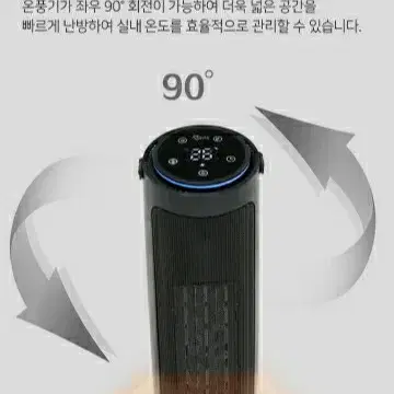 온풍기 스탠드형 타워형 ptc온풍기 급처