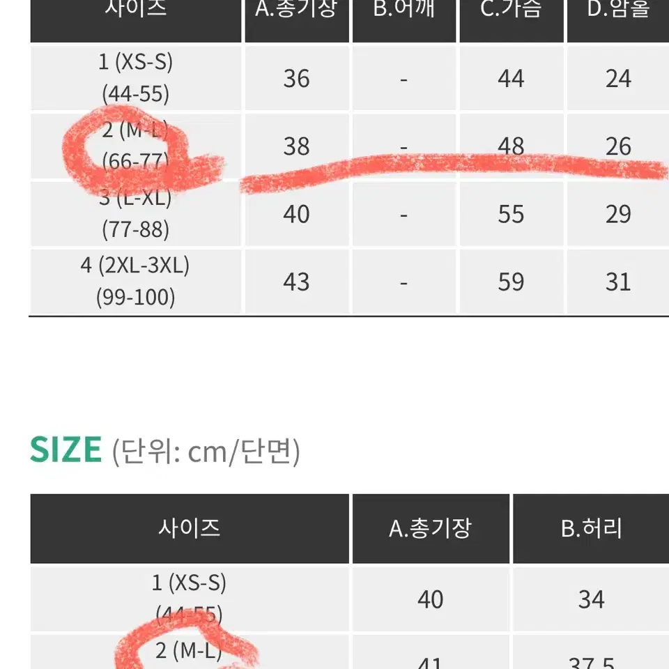 핫핑 트위드 세트 2사이즈 새제품