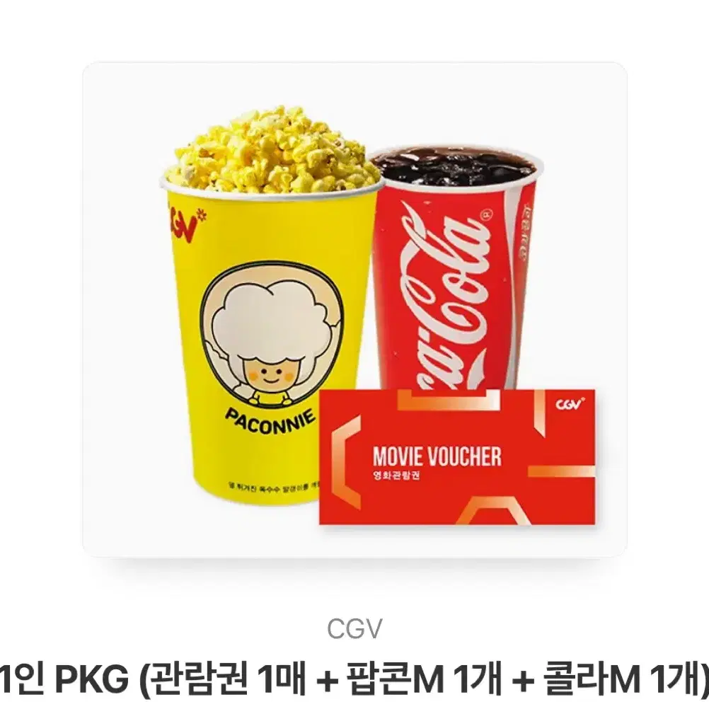 CGV 1인 패키지