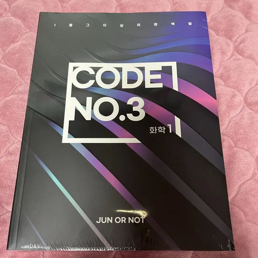 (새상품)2025 김준 코드넘버3(반택포)