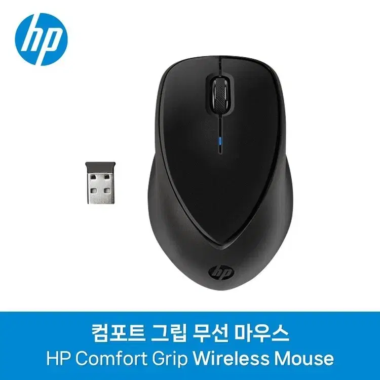 [새제품] HP Comfort Grip 무선 마우스