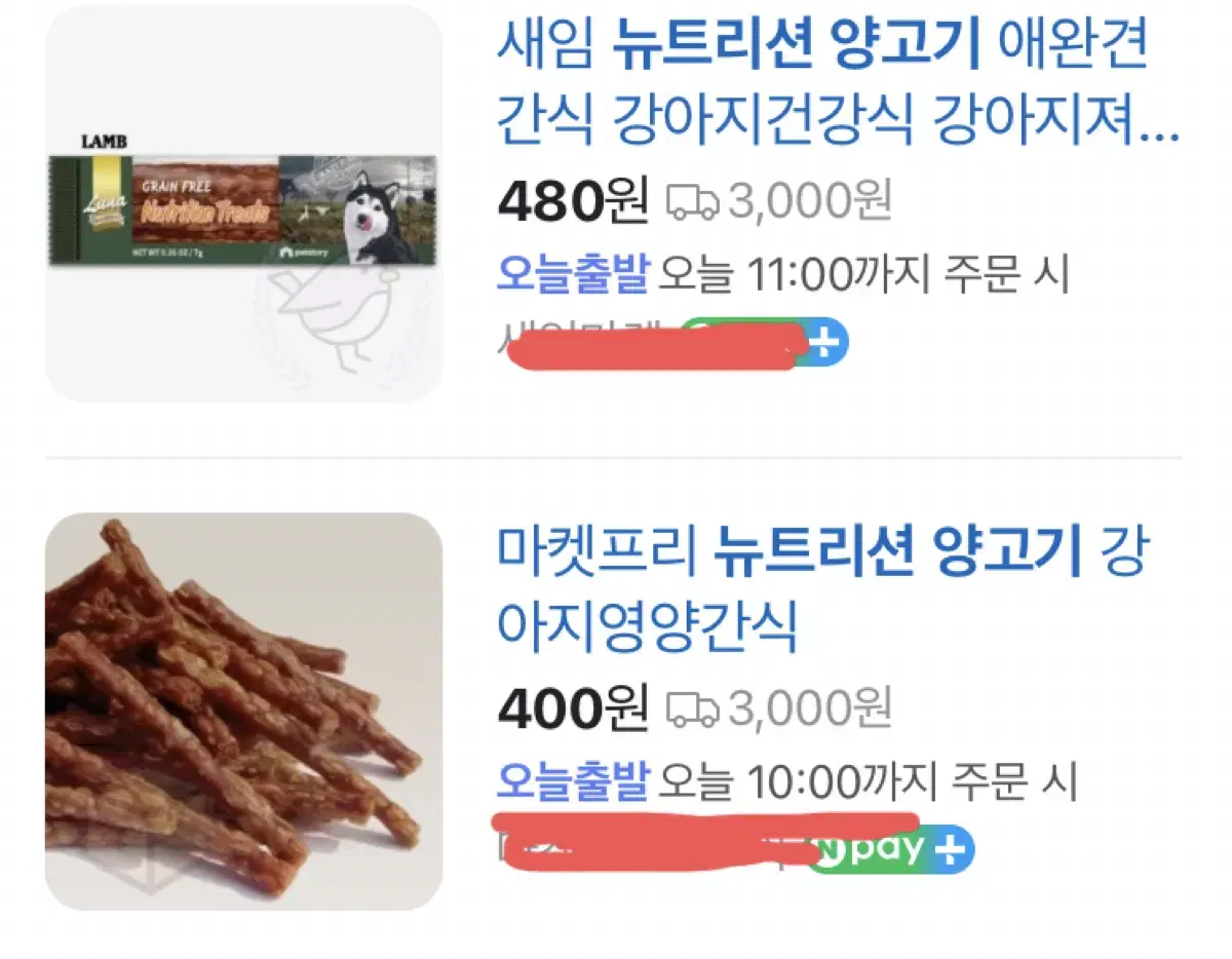 강아지 간식 뉴트리션 져키 2p 50개