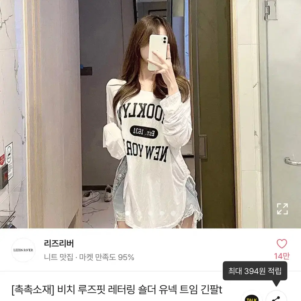 비치 루즈핏 레터링 트임 긴팔t