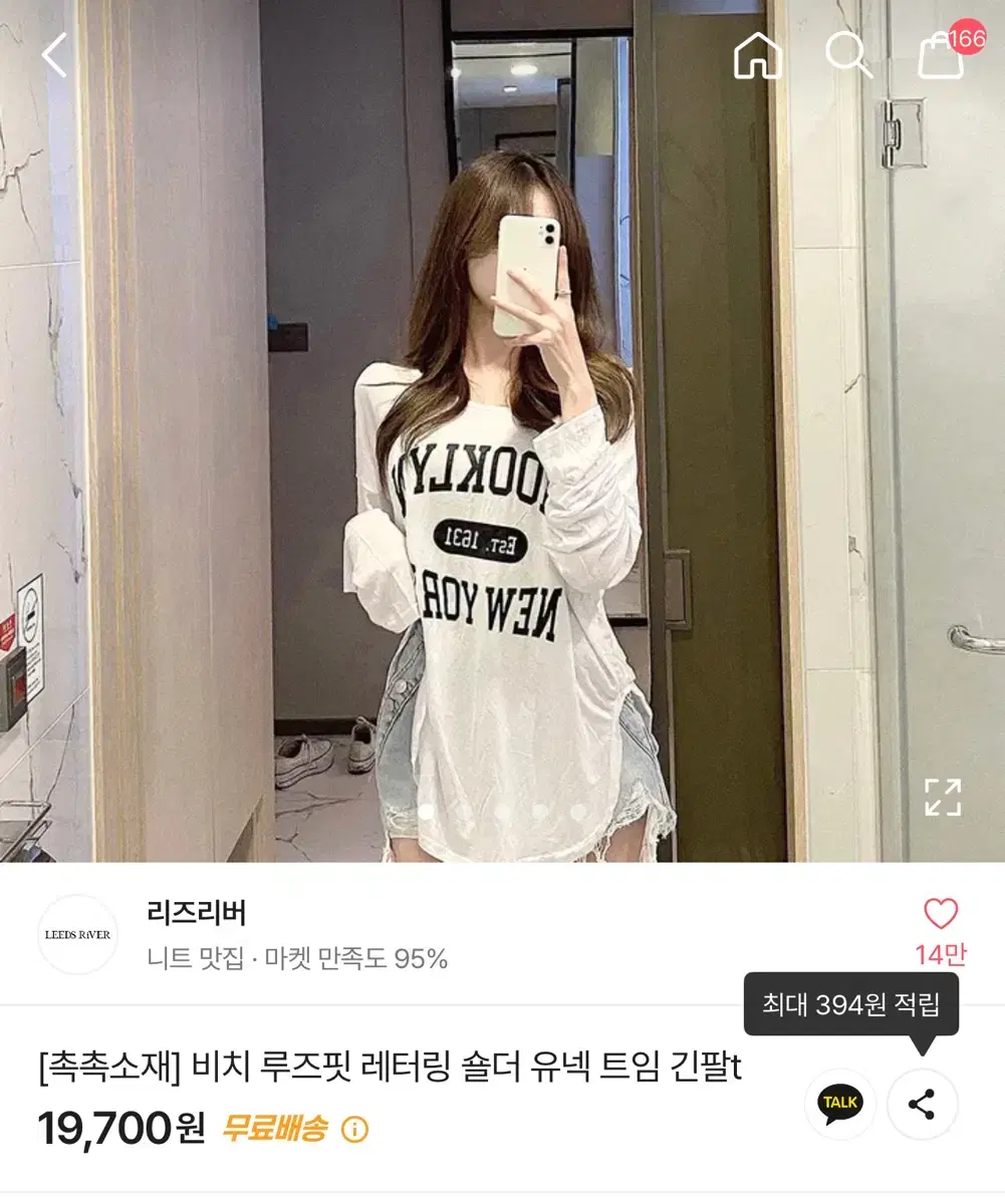 비치 루즈핏 레터링 트임 긴팔t