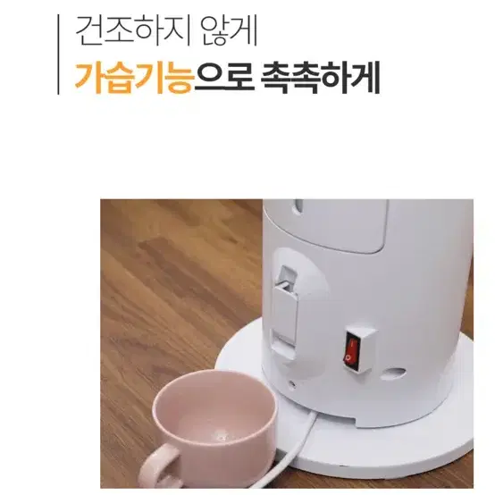 한경희 온풍기 PTC 저소음 전기 가습겸용 가정용온풍기 난방기 가정용