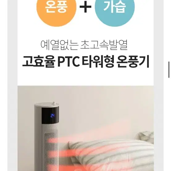 한경희 온풍기 PTC 저소음 전기 가습겸용 가정용온풍기 난방기 가정용