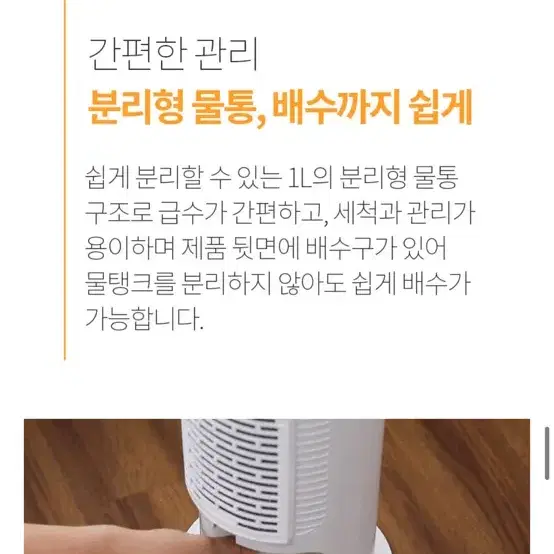 한경희 온풍기 PTC 저소음 전기 가습겸용 가정용온풍기 난방기 가정용